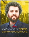 فیلم برادران  لیلای سعید روستایی جایزه فیپرشی جشنواره کن را درو کرد | متن احساسی کارگردان فیلم برادران لیلا برای مردم آبادان